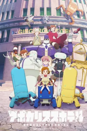 Apocalypse Hotel (Legendado)