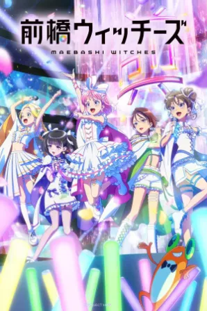 Maebashi Witches (Legendado)