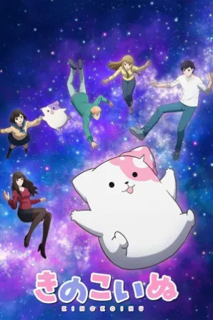 Kinoko Inu (Legendado)