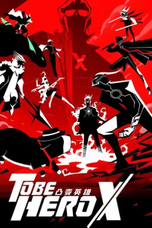 Tu Bian Yingxiong X