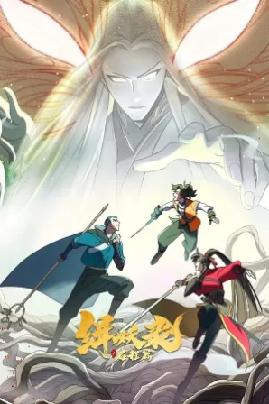 Ji Yao Lu: Qicheng Pian (Legendado)