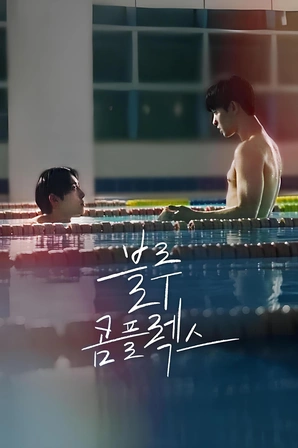 Blue Complex (Legendado)