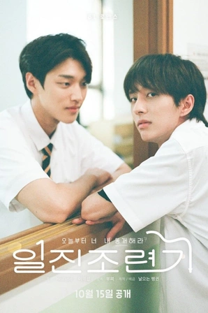 Taming the Bad Boy (Legendado)