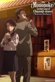 Chuuzenji-sensei Mononoke Kougiroku: Sensei ga Nazo wo Hodoite Shimau kara. (Legendado)