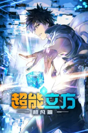 Chao Neng Lifang: Chaofan Pian (Legendado)