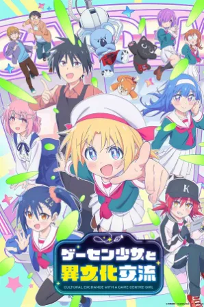 Game Center Shoujo to Ibunka Kouryuu (Legendado)