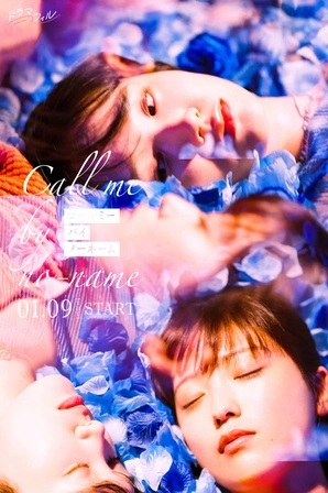 Call Me By No Name (Legendado)