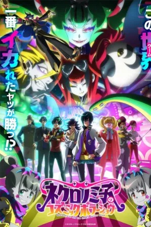 Necronomico no Cosmic Horror Show (Legendado)