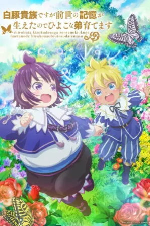 Shirobuta Kizoku desu ga Zense no Kioku ga Haeta node Hiyoko na Otouto Sodatemasu (Legendado)