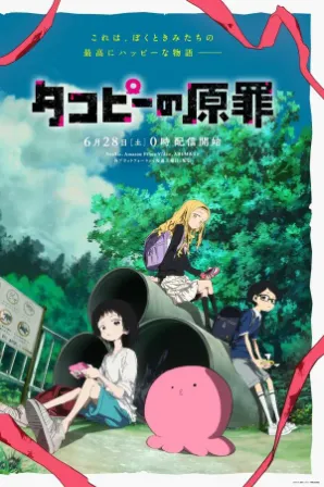 Takopii no Genzai (Legendado)