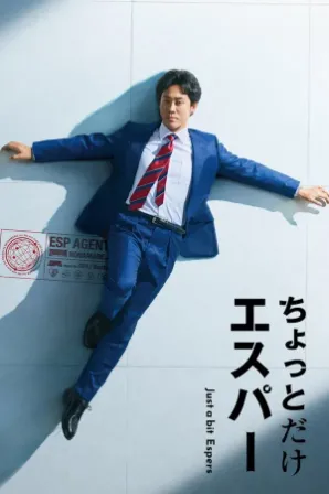 Herói ou Quase Isso (Legendado)