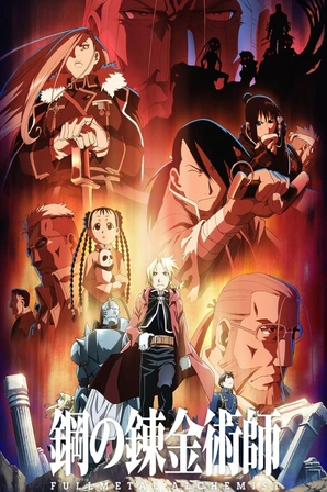 Fullmetal Alchemist