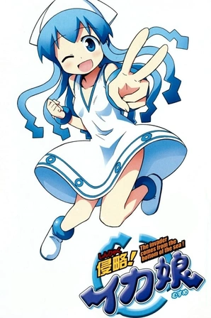 Shinryaku! Ika Musume