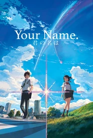 Pôster de Your name.