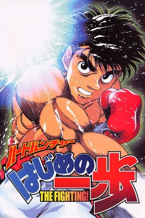 Hajime no Ippo (Legendado)