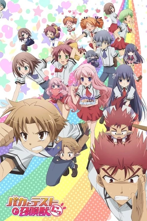 Baka to Test to Shoukanjuu Ni! (Legendado)