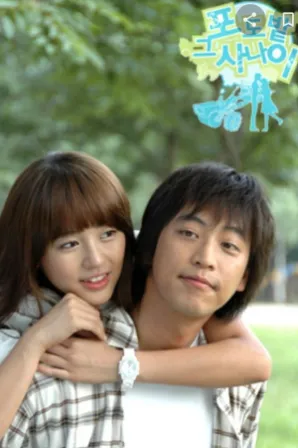 The Vineyard Man (Legendado)