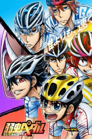 Yowamushi Pedal: Limit Break (Legendado)