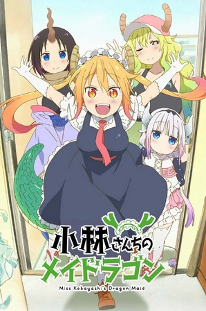 Kobayashi-san Chi no Maid Dragon S