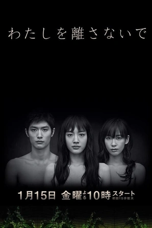 Não Me Abandone Jamais (Legendado)