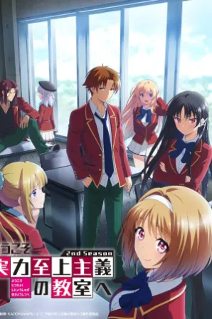 Youkoso Jitsuryoku Shijou Shugi no Kyoushitsu e 2nd Season