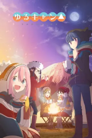 Yuru Camp△ Season 3 (Legendado)