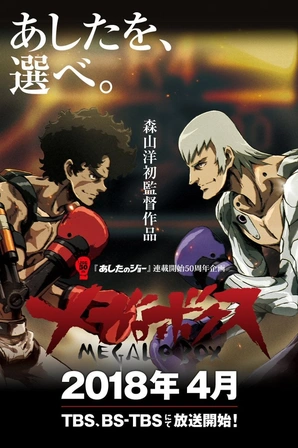 Nomad: Megalo Box 2 (Legendado)