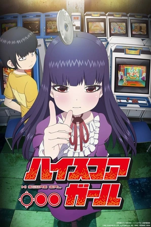 High Score Girl: Extra Stage