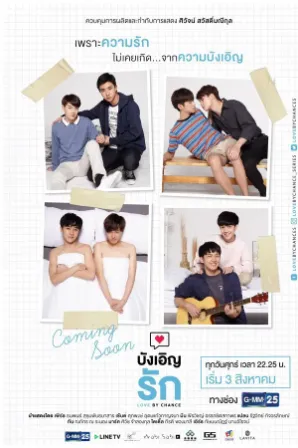 Amor por Acaso (Legendado)