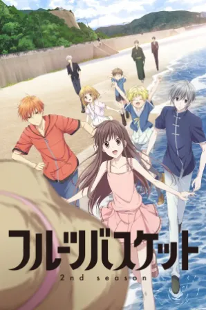 Fruits Basket 2nd Season
