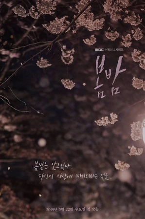 One Spring Night (Legendado)