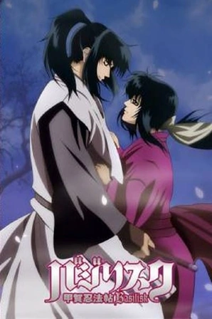 Basilisk: Kouga Ninpou Chou