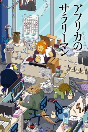 Africa Salaryman (Legendado)